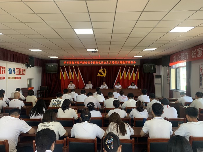 承德体育运动学校召开学习贯彻习近平新时代中国特色社会主义思想主题教育动员会议